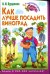 Как лучше посадить виноград