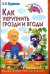 Как укрупнить грозди и ягоды