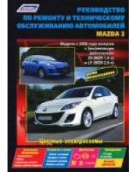 Mazda 3 с 2009 г.в., ремонт, эксплуатация, техническое обслуживание
