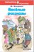 Весёлые рассказы