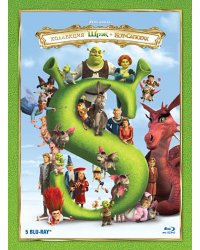 Blu-ray. Коллекция. Шрэк + Шрэк 2 + Шрэк Третий + Шрэк навсегда + Кот в сапогах (2D) (количество Blu-ray: 5)