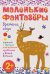 Обложка книги «Времена года. Картины с фольгой, пластилином, пуговицами и всякой всячиной» — Екатерина Пирожкова, ISBN 9785431503863