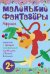 Обложка книги «Африка. Картины с фетром, пластилином, пуговицами и всякой всячиной» — Екатерина Пирожкова, ISBN 9785431503870