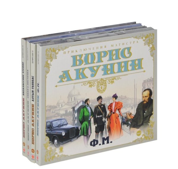 CD-ROM (MP3). Приключения магистра (количество CD дисков: 7)