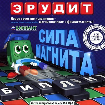 Обложка книги «Настольная игра "Эрудит. Сила магнита"»