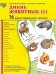 Демонстрационные картинки "Дикие животные-1" (16 картинок)