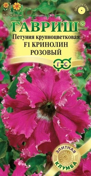 Обложка книги «Семена. Петуния "Кринолин розовый F1" (Фриллитуния), бахромчатая, 5 штук в пробирке»