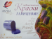 Краски акриловые, глянцевые, художественные (12 цветов)