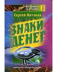 Знаки денег