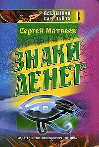 Знаки денег