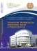 Технология производства смазочных масел и спецпродуктов