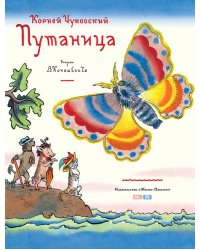 Путаница