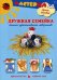 Дружная семейка. Детское художественное творчество