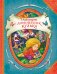 Обложка книги «Домовенок Кузька» — Александрова Т., ISBN 9785353067146