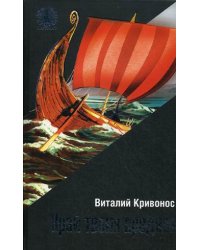 Край твоих предков