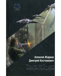 Этика Райдера