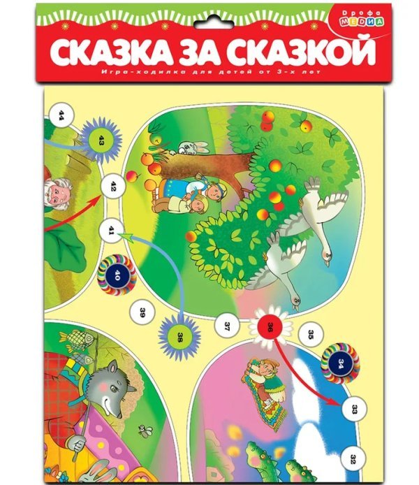 Игра-ходилка. Сказка за сказкой Игра-ходилка. Сказка за сказкой