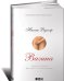 Обложка книги «Вагина. Новая история женской сексуальности» — Вульф Наоми, ISBN 9785916713015