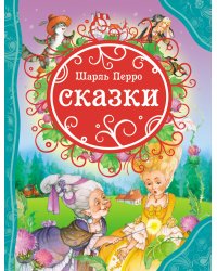 Сказки