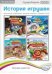 DVD. Суперсборник: Disney. История игрушек (количество DVD дисков: 4)