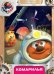 DVD. Смешарики. Пинкод. Выпуск 7. Комарилья (региональное издание)