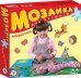 Мозаика для малышей. Арифметика (новый дизайн)