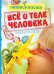 Всё о теле человека. Энциклопедия