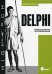 Delphi. Профессиональное программирование