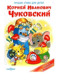 Лучшие стихи для детей
