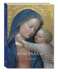Кунстхалле. Бремен