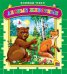 Лесные животные. Книжка-пазл