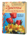 Цветы из мокрой бумаги