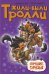 Лучшие друзья