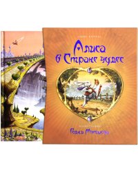 Алиса в Стране чудес