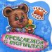 Прощаемся с пустышкой