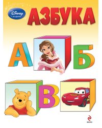 Азбука