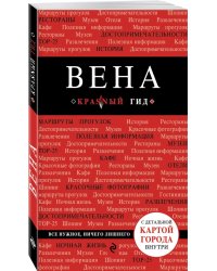 Вена