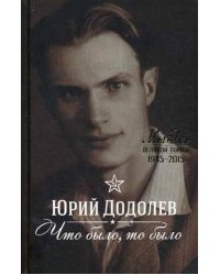 Что было, то было. На Шаболовке, в ту осень