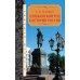 Пушкинский род в истории России