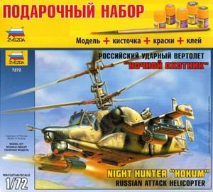 Обложка книги «Подарочный набор. Вертолет К-50Ш «Ночной охотник»», ISBN 4600327172723