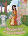 Обложка книги «Белоснежка и семь гномов», ISBN 9785889446408