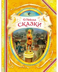 Сказки