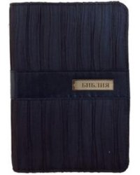 Библия (1301) 045DR
