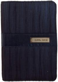 Библия (1301) 045DR