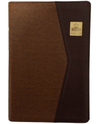 Библия (1311) 075PNTI