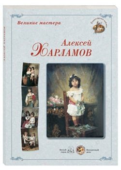 Алексей Харламов
