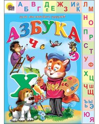 Азбука