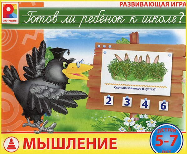 Настольная игра "Мышление"