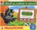 Настольная игра "Мышление"
