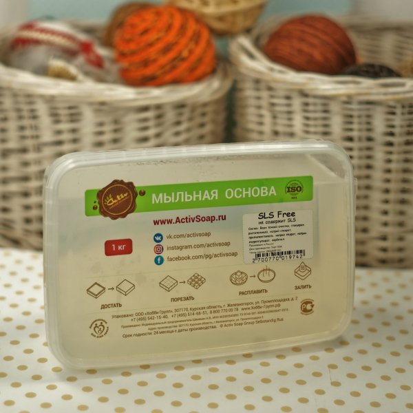Мыльная основа Мыльная основа "Activ SLS free" (прозрачная), 1 кг